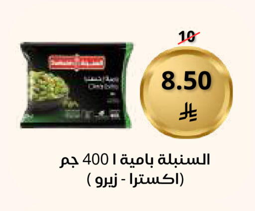 available at Saudi Market in KSA, Saudi Arabia, Saudi - Mecca