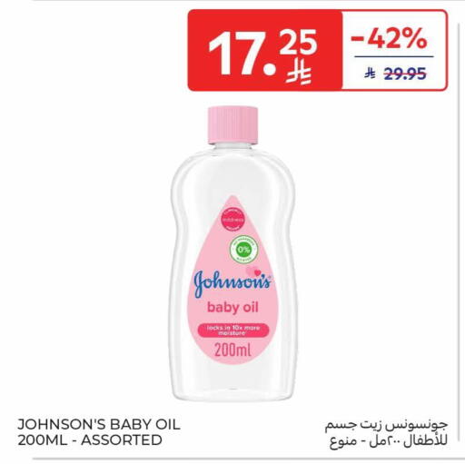 available at كارفور in مملكة العربية السعودية, السعودية, سعودية - الرياض