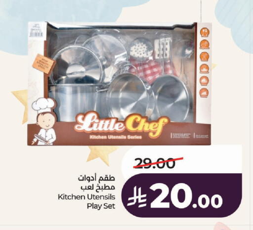 available at لولو هايبرماركت in مملكة العربية السعودية, السعودية, سعودية - عنيزة