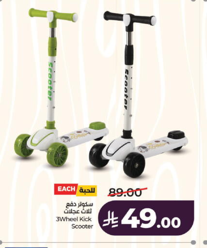 available at LULU Hypermarket in KSA, Saudi Arabia, Saudi - Al-Kharj