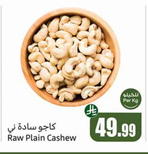 available at Othaim Markets in KSA, Saudi Arabia, Saudi - Al Duwadimi