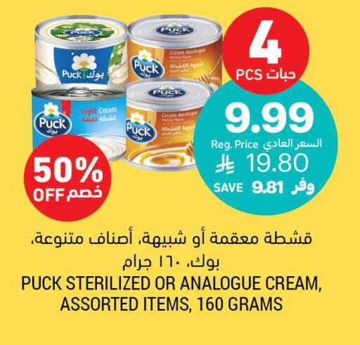 available at أسواق التميمي in مملكة العربية السعودية, السعودية, سعودية - سيهات