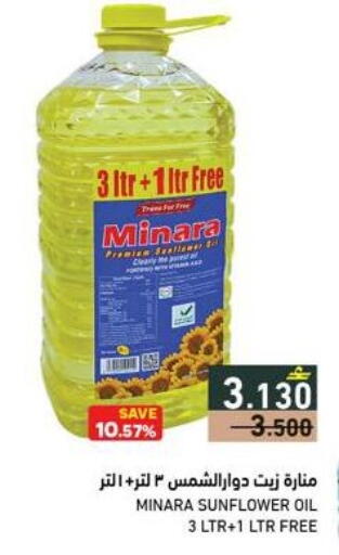 available at Ramez  in Oman - Sohar