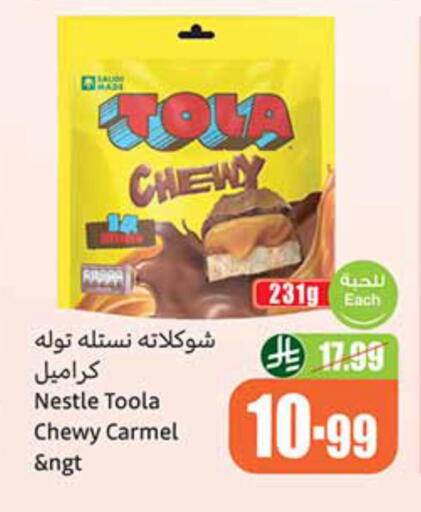 available at أسواق عبد الله العثيم in مملكة العربية السعودية, السعودية, سعودية - المجمعة
