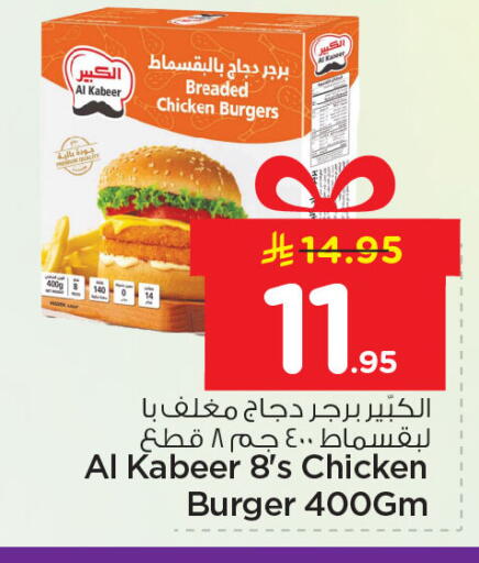 available at نستو in مملكة العربية السعودية, السعودية, سعودية - الخبر‎