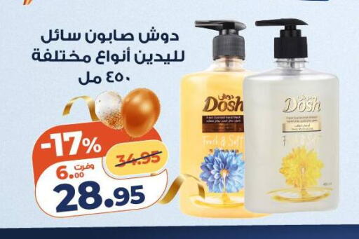 available at كازيون in Egypt - القاهرة