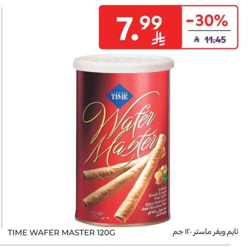 available at كارفور in مملكة العربية السعودية, السعودية, سعودية - بريدة