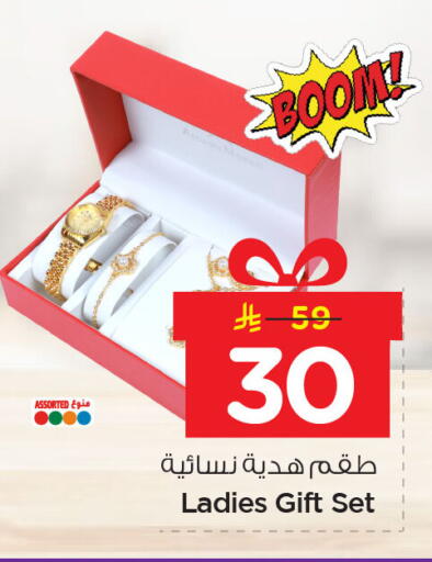 available at Nesto in KSA, Saudi Arabia, Saudi - Dammam