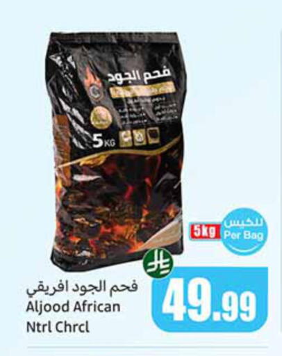 available at أسواق عبد الله العثيم in مملكة العربية السعودية, السعودية, سعودية - مكة المكرمة