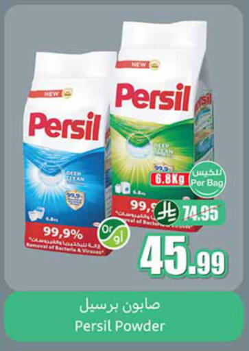 available at أسواق عبد الله العثيم in مملكة العربية السعودية, السعودية, سعودية - محايل