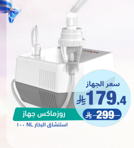 available at United Pharmacies in KSA, Saudi Arabia, Saudi - Al Hasa
