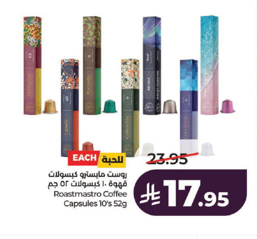 available at لولو هايبرماركت in مملكة العربية السعودية, السعودية, سعودية - الرياض