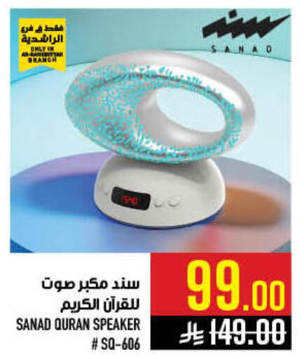 available at Abraj Hypermarket in KSA, Saudi Arabia, Saudi - Mecca