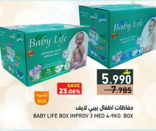 available at Ramez  in Oman - Salalah