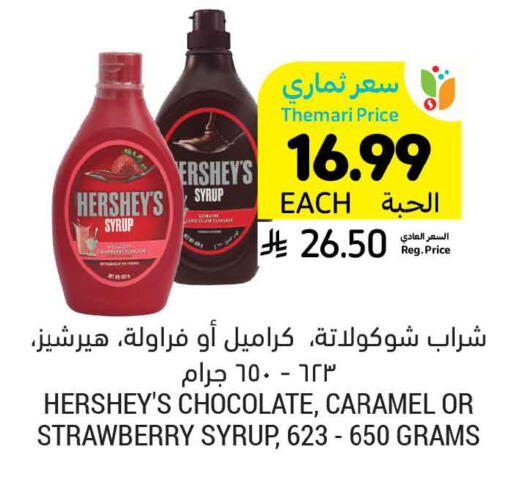 Strawberry available at أسواق التميمي in مملكة العربية السعودية, السعودية, سعودية - سيهات