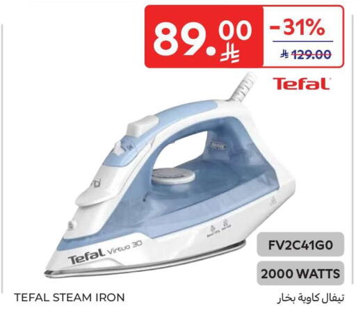 available at Carrefour in KSA, Saudi Arabia, Saudi - Sakaka