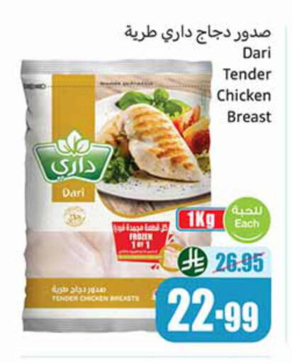 available at أسواق عبد الله العثيم in مملكة العربية السعودية, السعودية, سعودية - عرعر