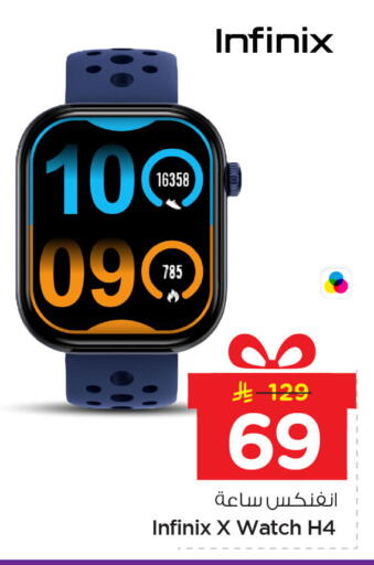 available at Nesto in KSA, Saudi Arabia, Saudi - Dammam