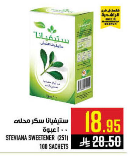 available at أبراج هايبر ماركت in مملكة العربية السعودية, السعودية, سعودية - مكة المكرمة