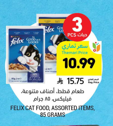 available at أسواق التميمي in مملكة العربية السعودية, السعودية, سعودية - الجبيل‎