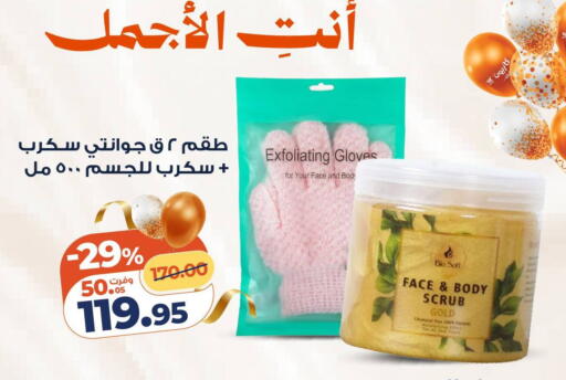 available at كازيون in Egypt - القاهرة