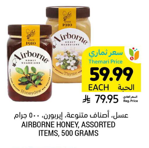 Thyme available at Tamimi Market in KSA, Saudi Arabia, Saudi - Medina