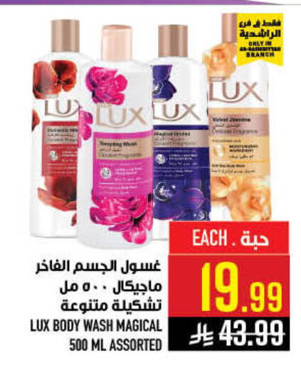 available at Abraj Hypermarket in KSA, Saudi Arabia, Saudi - Mecca