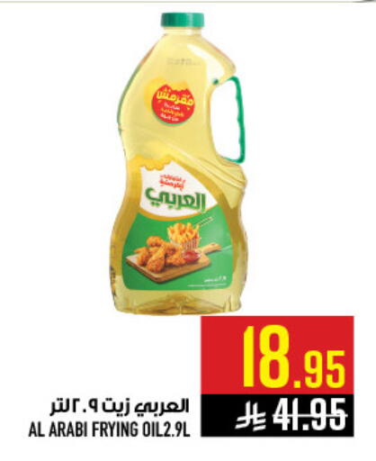 available at Abraj Hypermarket in KSA, Saudi Arabia, Saudi - Mecca