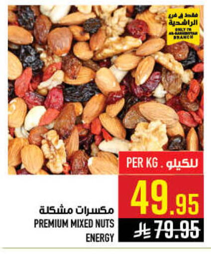 available at Abraj Hypermarket in KSA, Saudi Arabia, Saudi - Mecca