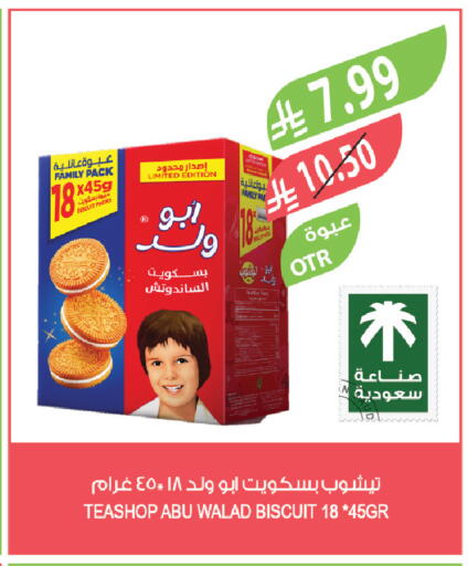 available at المزرعة in مملكة العربية السعودية, السعودية, سعودية - جدة