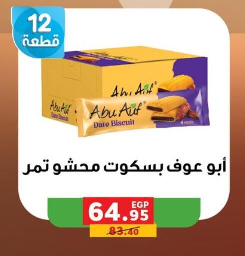 Date available at بنده in Egypt - القاهرة