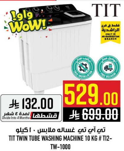 available at أبراج هايبر ماركت in مملكة العربية السعودية, السعودية, سعودية - مكة المكرمة