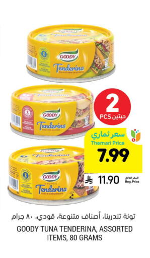 available at أسواق التميمي in مملكة العربية السعودية, السعودية, سعودية - الخفجي