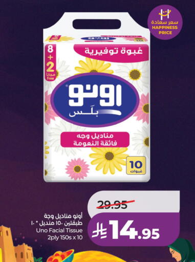 available at LULU Hypermarket in KSA, Saudi Arabia, Saudi - Jubail
