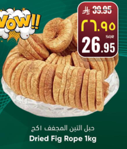 Fig available at ستي فلاور in مملكة العربية السعودية, السعودية, سعودية - الجبيل‎