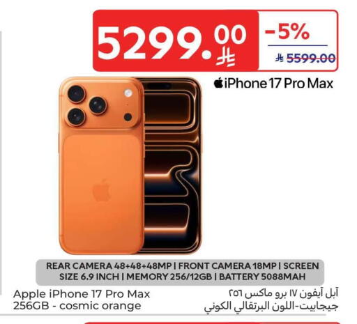 Apple Orange available at Carrefour in KSA, Saudi Arabia, Saudi - Sakaka