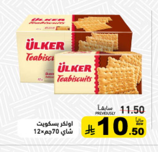 available at أسواق رامز in مملكة العربية السعودية, السعودية, سعودية - القطيف‎