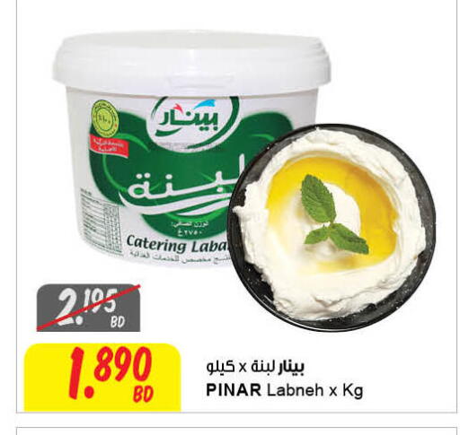 available at The Sultan Center in Bahrain