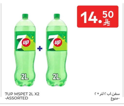 available at كارفور in مملكة العربية السعودية, السعودية, سعودية - المنطقة الشرقية