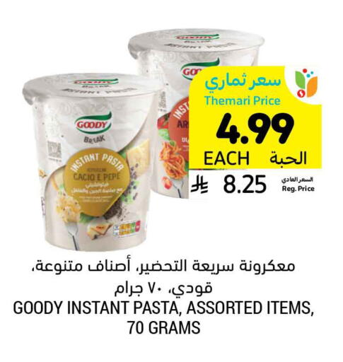 available at Tamimi Market in KSA, Saudi Arabia, Saudi - Riyadh