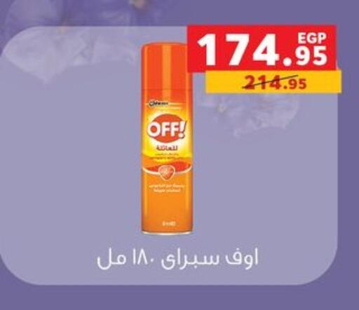 available at بنده in Egypt - القاهرة