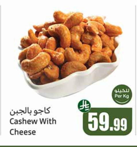 available at أسواق عبد الله العثيم in مملكة العربية السعودية, السعودية, سعودية - الطائف