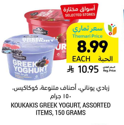 available at Tamimi Market in KSA, Saudi Arabia, Saudi - Ar Rass