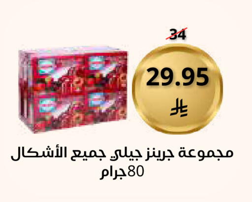 available at سعودى ماركت in مملكة العربية السعودية, السعودية, سعودية - مكة المكرمة
