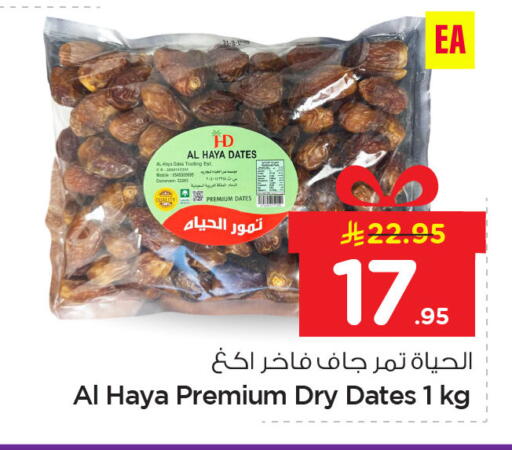 available at Nesto in KSA, Saudi Arabia, Saudi - Al Hasa