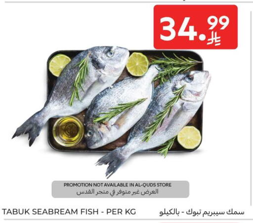 available at كارفور in مملكة العربية السعودية, السعودية, سعودية - الرياض