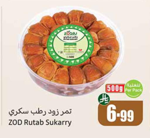 available at أسواق عبد الله العثيم in مملكة العربية السعودية, السعودية, سعودية - الطائف