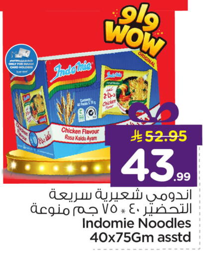 available at Nesto in KSA, Saudi Arabia, Saudi - Jubail