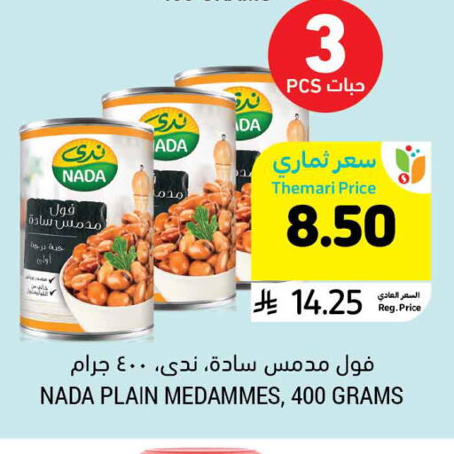 available at Tamimi Market in KSA, Saudi Arabia, Saudi - Buraidah