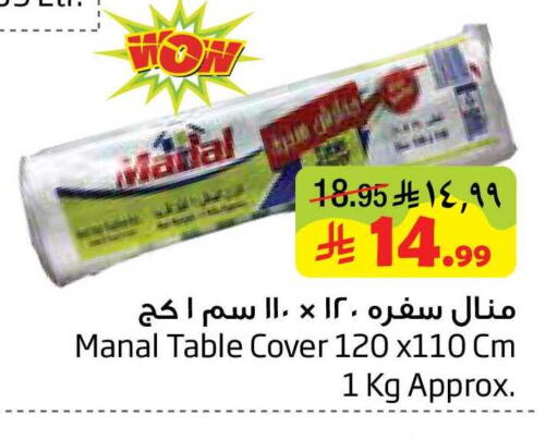 available at ليان هايبر in مملكة العربية السعودية, السعودية, سعودية - المنطقة الشرقية